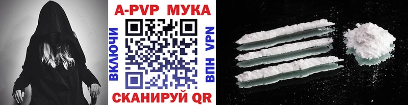 A-PVP Соль  Чебоксары 