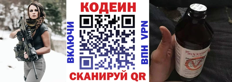 Кодеин Purple Drank  Чебоксары 