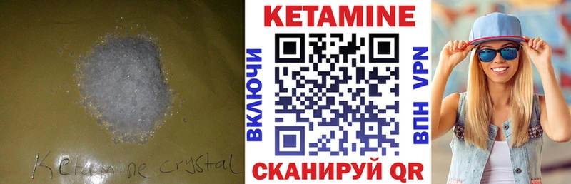 Кетамин ketamine  Чебоксары 