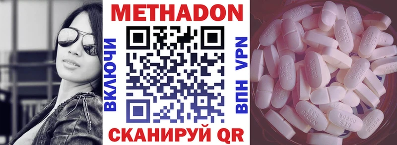 МЕТАДОН VHQ  даркнет формула  Чебоксары 